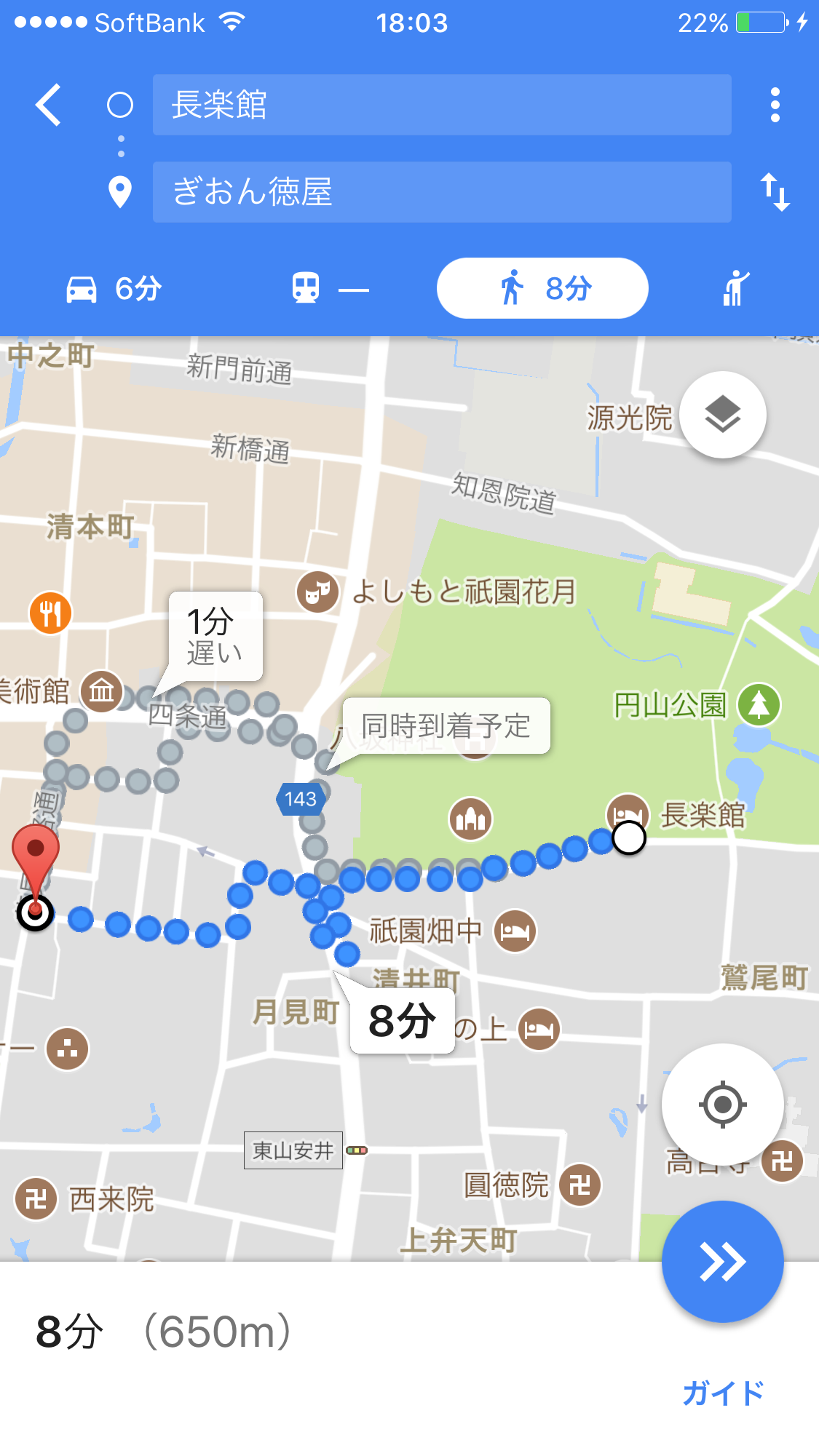 京都長楽館 京都ホテル 格付けイメージ