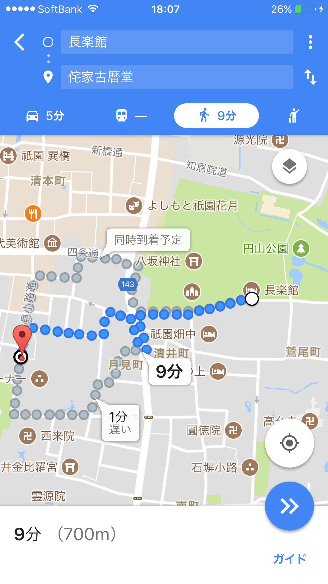 京都長楽館イメージ