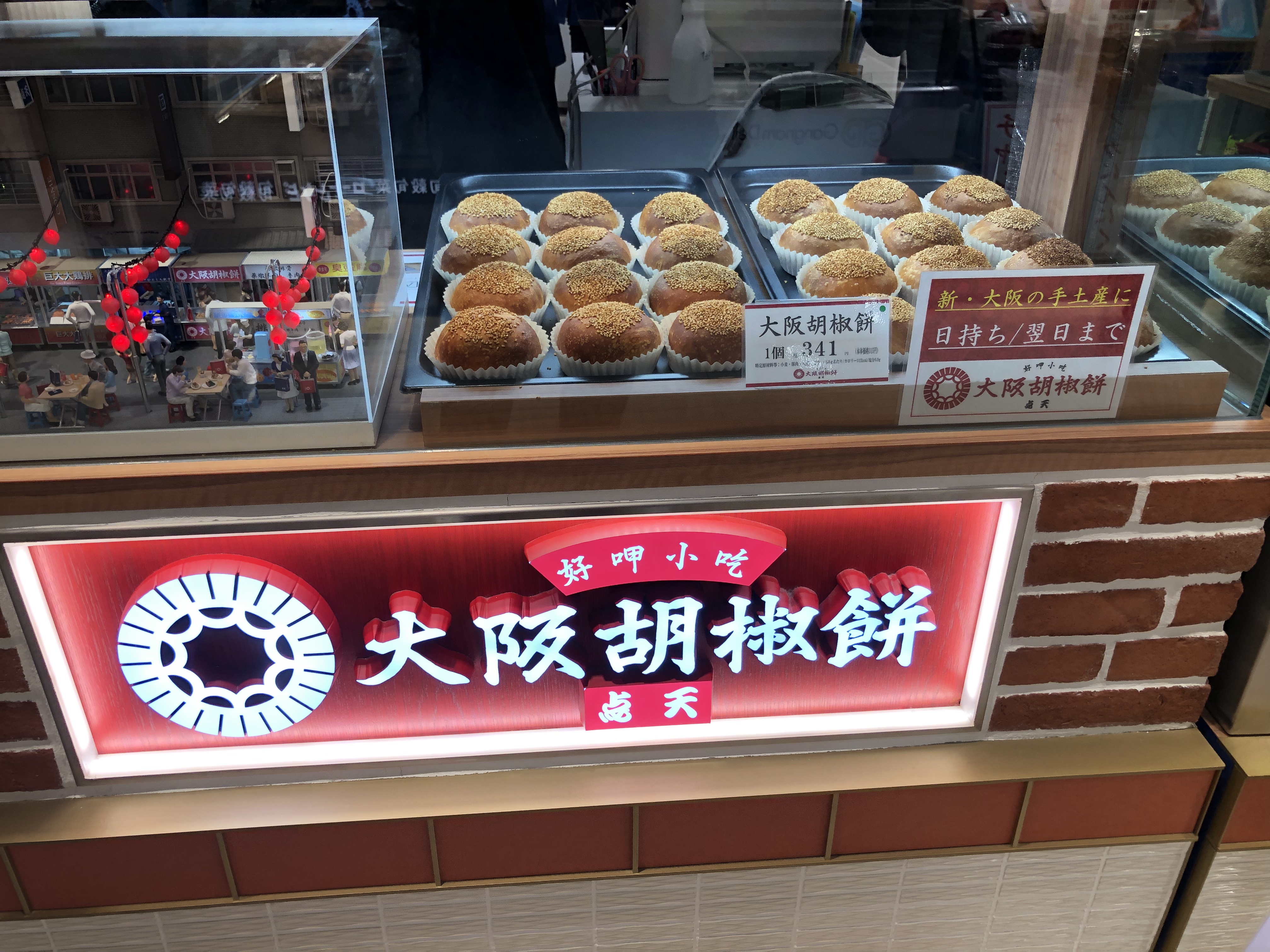 �f�p�n���E�f�p�`�J�̃O�������X�C�[�c�C���[�W