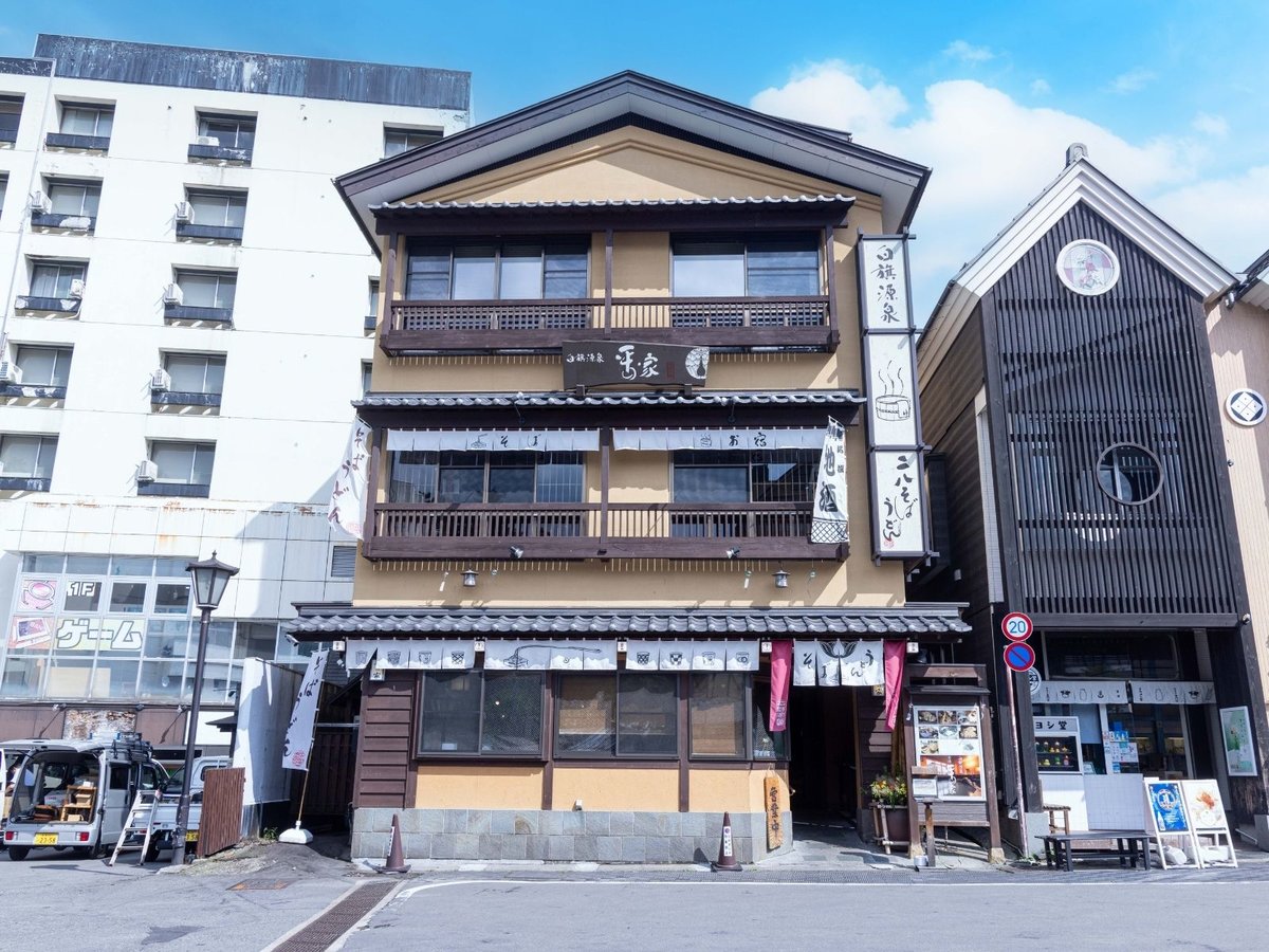 草津温泉・湯畑に近い旅館・お宿 平の家イメージ